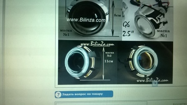 Ремонт би-ксеноновых линз Mazda 626