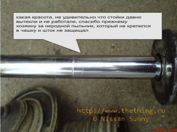 Задние и передние стойки амортизаторов Nissan Sunny b15