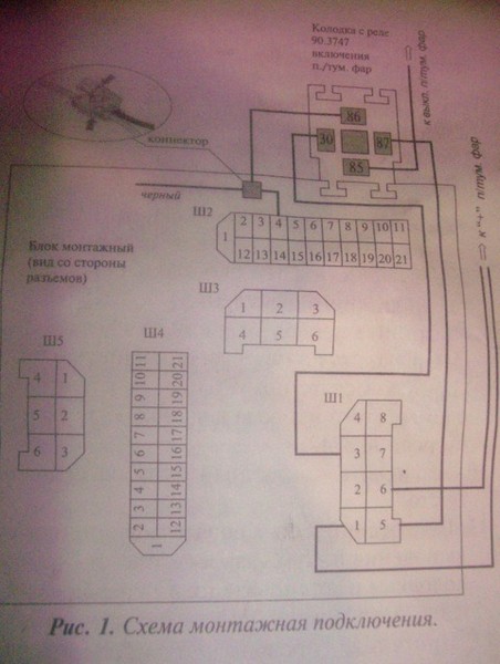 Подробная схема подключения ПТФ от 2110-12 в ВАЗ 2108