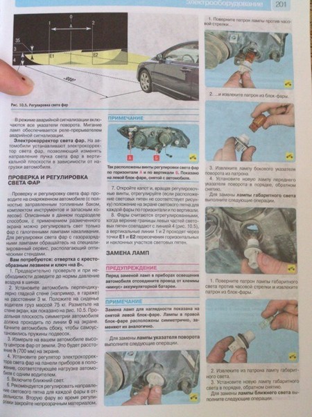 Регулировка фар Honda Civic Регулировка фар Honda Civic