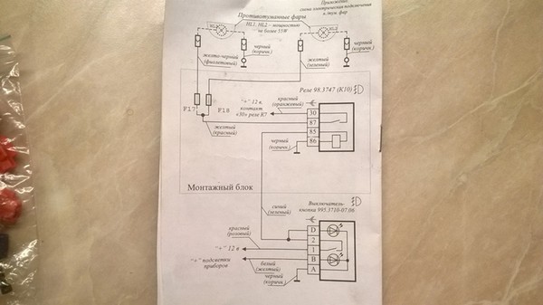 Установка ПТФ Киржач на Газель бизнес