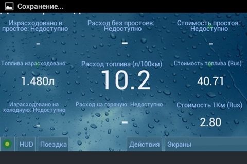 Тестируем TECU2 через Bluetoth ELM327 Nissan Sunny b15