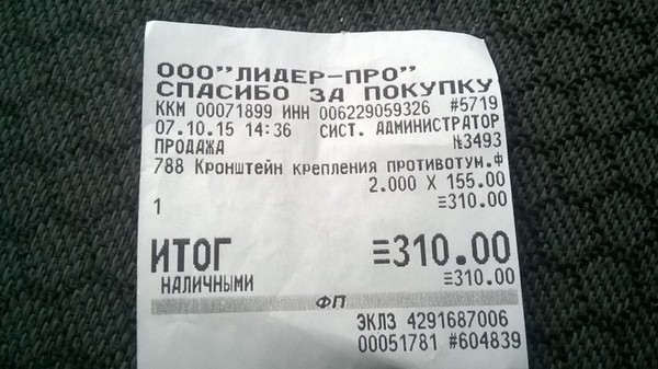 Установка ПТФ Киржач на Газель бизнес