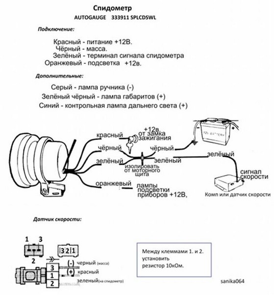 Подключение спидометра AUTOGAUGE