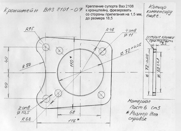 Полезные чертежи для установки суппортов ВАЗ 2112 в ВАЗ 2107