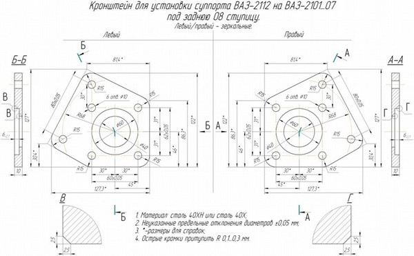 Полезные чертежи для установки суппортов ВАЗ 2112 в ВАЗ 2107