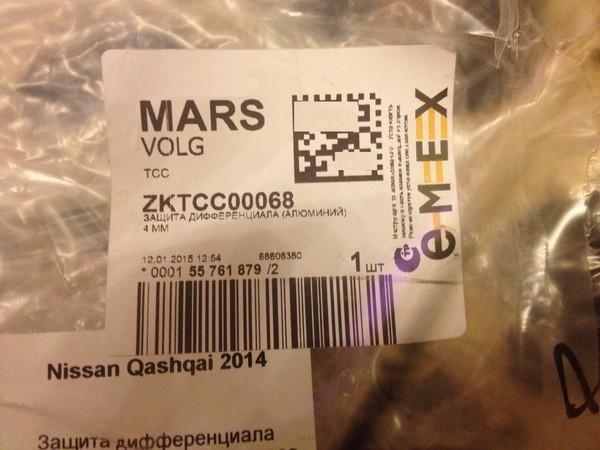 Установка защиты дифференциала заднего моста в Nissan Qashqai