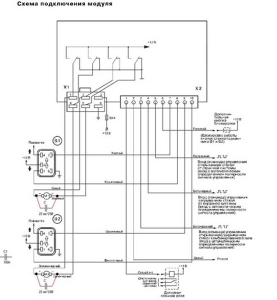 Подключение доводчика стекол PWM-200 для ВАЗ 2110, 2111, 2112