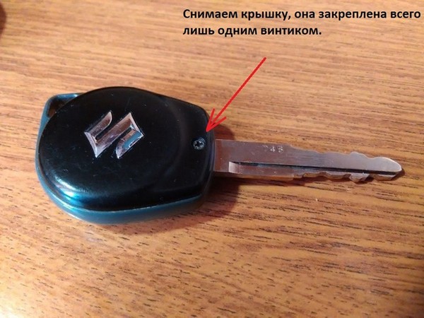 Замена элемента питания в ключе зажигания Suzuki Grand Vitara 2