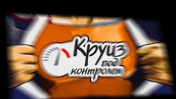 Установка круиз-контроля на ВАЗ 2110, 2111, 2112