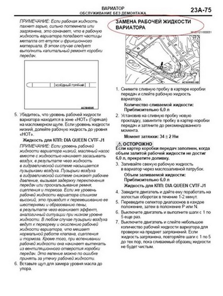 Обнуление счетчика вариатора в Nissan X-Trail 