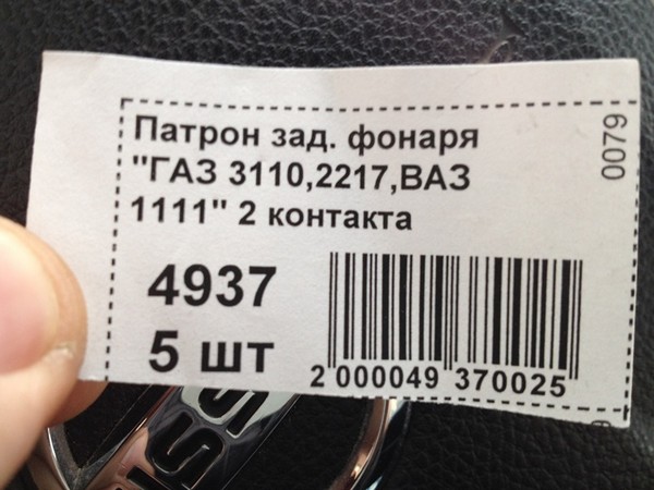 Установка дополнительных ламп в задние фонари Nissan X-Trail Установка дополнительных ламп в задние фонари Nissan X-Trail