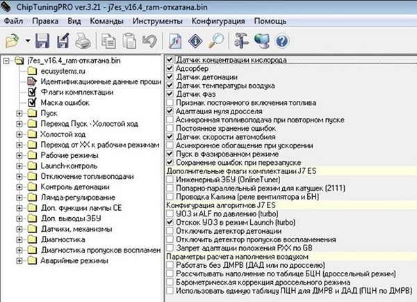 Переход на прошивку j7es Январь 7.2 Лада Приора