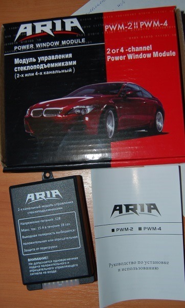 Установка модуля управления стеклоподъемниками ARIA PWM-2 для Nissan Almera N16