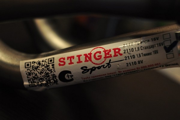 Установка впускного коллектора Stinger 4-2-1 на ВАЗ 2110, 2111, 2112