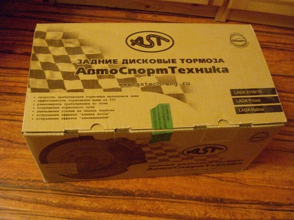 Характеристики задних дисковых тормозов АвтоСпортТехника для Лады Приора