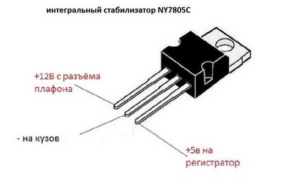 Питание видеорегистратора от плафона для Honda Accord 7