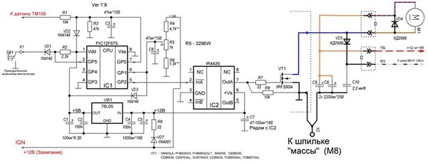 Контроллер вентилятора охлаждения радиатора ВАЗ 2110, 2111, 2112