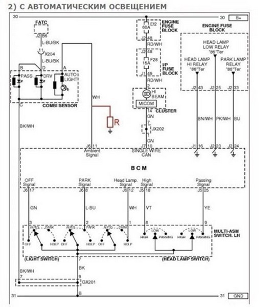 Отключение автоматического света Chevrolet Captiva Отключение автоматического света Chevrolet Captiva